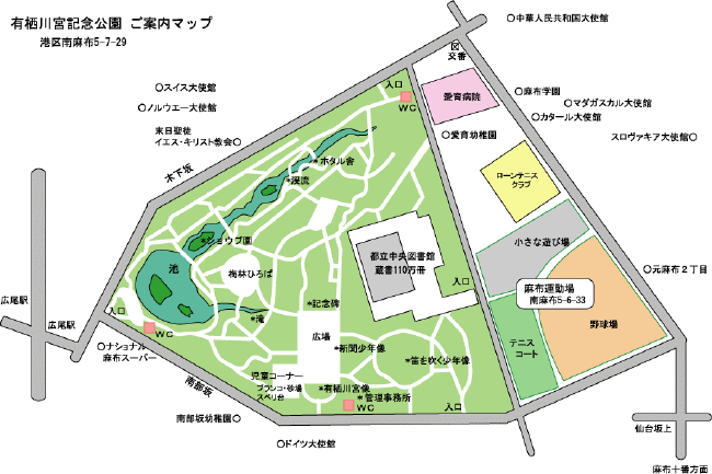 有栖川宮記念公園−地図
